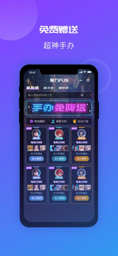 魔力玛特提货保真下载 v1.0.0