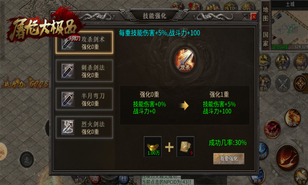 纵剑屠龙大极品手游下载安装 v3.77