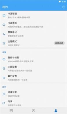 青瓜追书APP最新版图片1