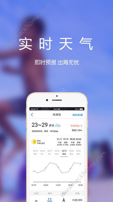 海约下载app官方版手机软件 v3.2.14