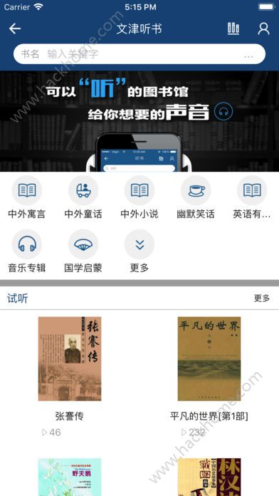 国家数字图书馆最新版本app下载图片5