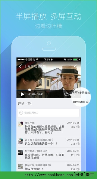 PPTV聚力下载安装 v5.2.2