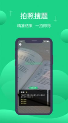 小包搜题app手机版下载 v1.4.3