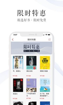 新华读佳电子书安卓app最新版下载 v1.0.36