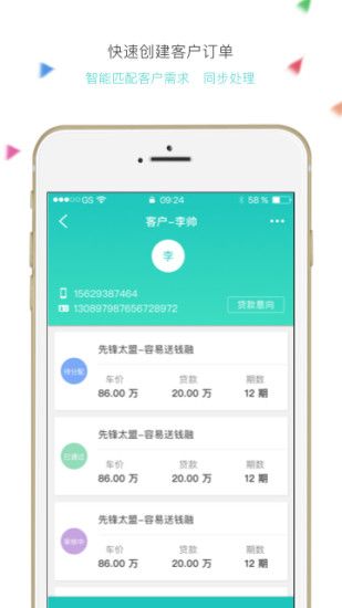 快收单官网app手机软件下载 v2.1.1