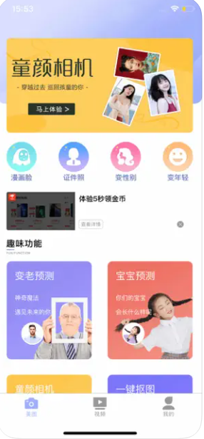 点点玩图app官方版 v1.0