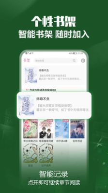 免耽小说app手机版 v1.0.1