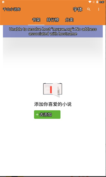 千山小说库安卓app最新下载 v1.0.7