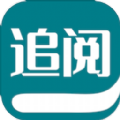 追阅小说阅读器app手机版下载 v1.5