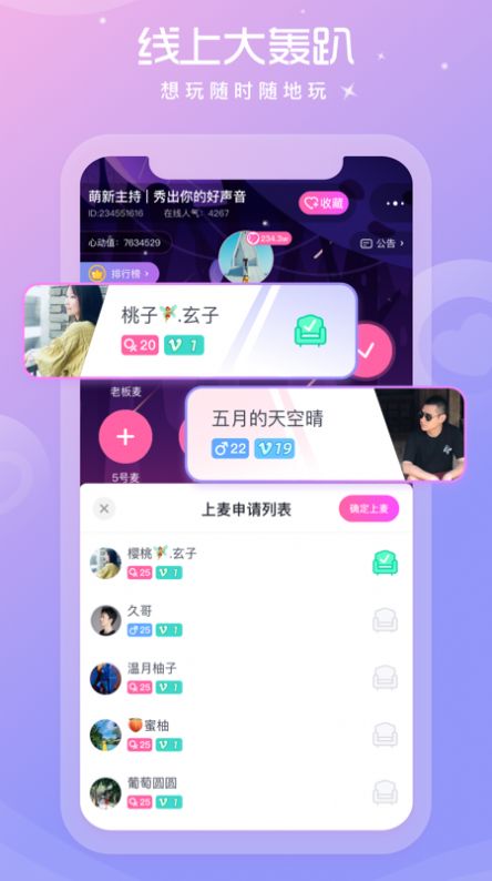 柚子语音app安卓版下载 v1.0.0