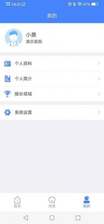 河北居民健康医生端app官方下载 v1.0.8