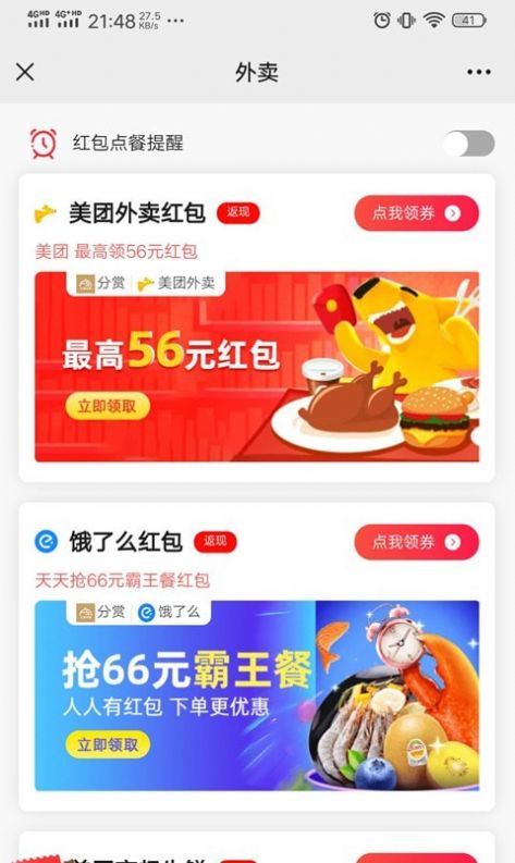 分赏购物app官网版下载 v1.0.0