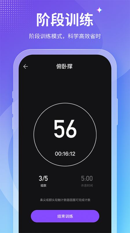 keepfit减肥软件app官方下载 v1.0