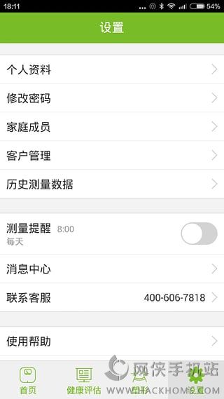 莱秤APP苹果下载 v1.3.2