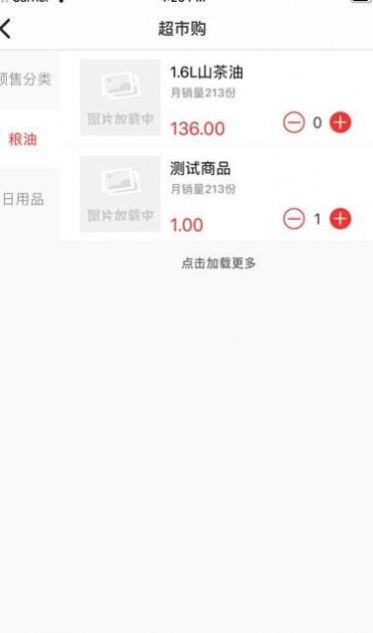 智慧警保app手机版下载图片1