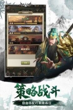 主公你的谋士又挂了手游官网正式版 v1.0.0