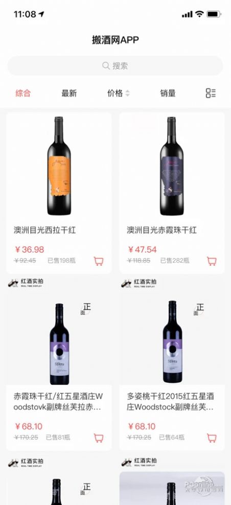 搬酒网app软件下载 v1.0