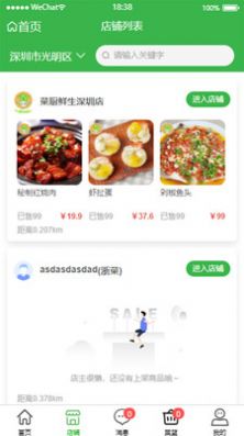 菜厨鲜生app官方下载 v1.0.18