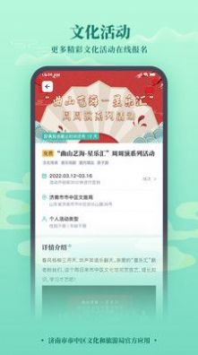 市中文化云app软件下载图片1