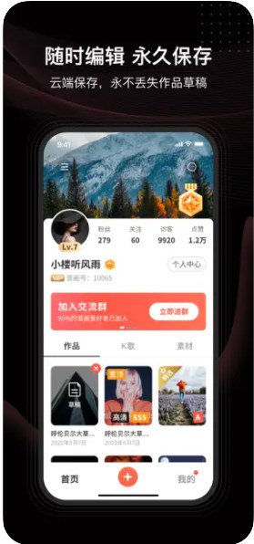 音画制作软件免费下载苹果版最新app图片1