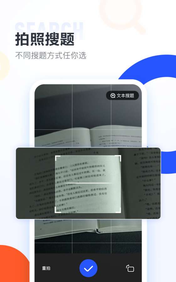 大学搜题酱app软件下载 v2.11.0