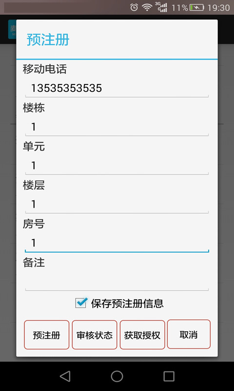 麦驰安卓版app v5.0.0