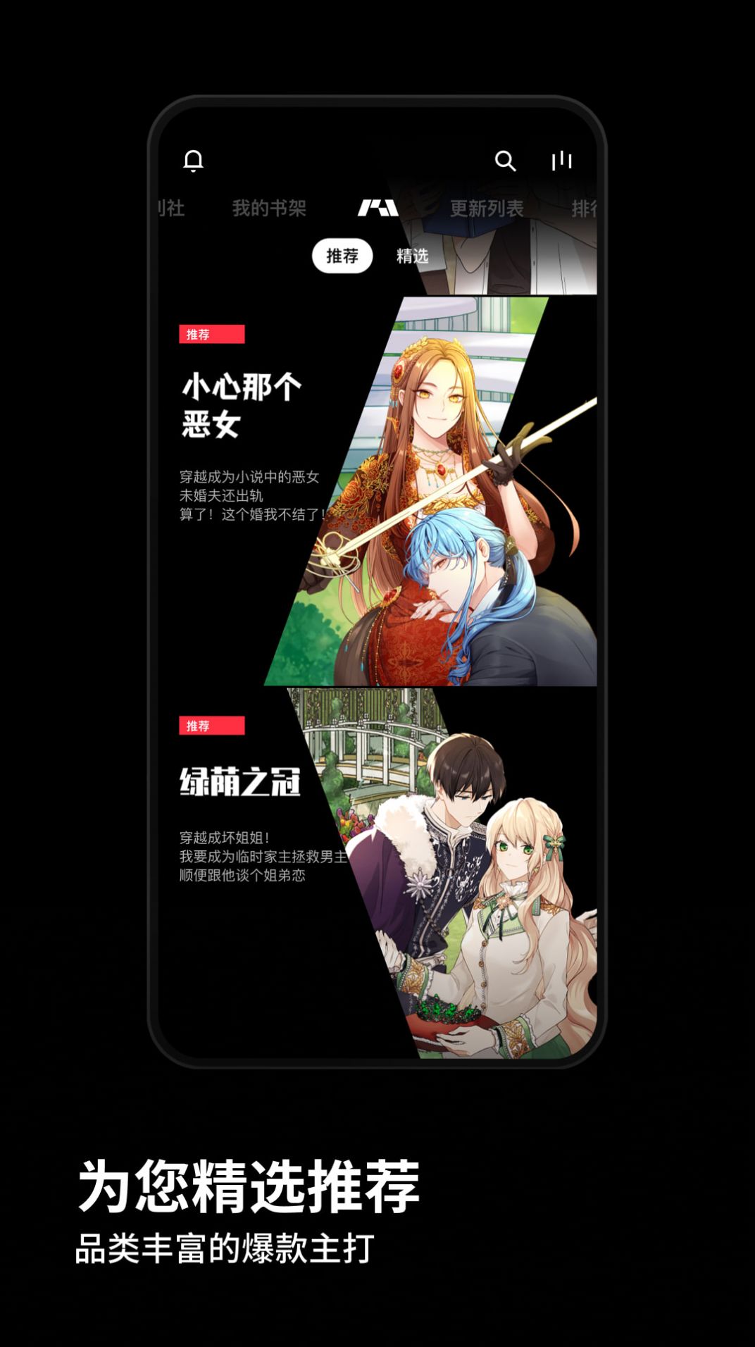 腾讯podo漫画网最新版app ios下载 v3.3.0