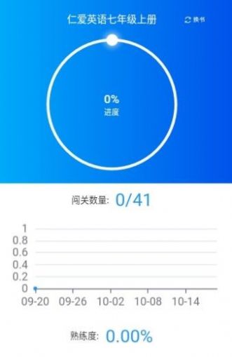 鲤鱼背单词APP官方版 v1.01