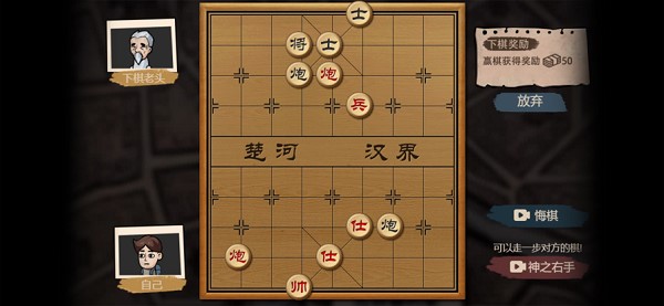 抖音小游戏打工生活模拟器象棋残局手机版 v1.5.3