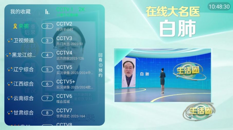 空格TV影视软件免费版下载图片1