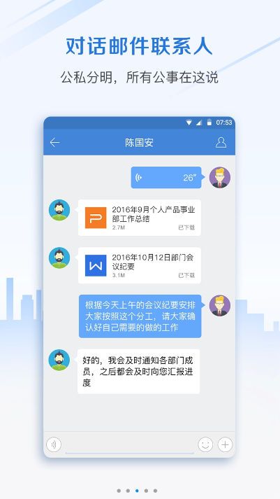 邮洽邮箱官网手机版app软件下载 v4.4.3.1016