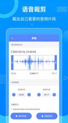 一键语音导出app手机版下载 v8.7.17