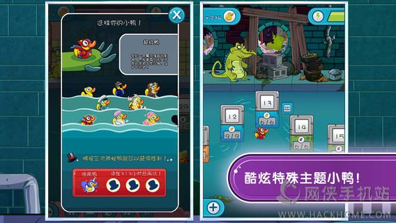 鳄鱼小顽皮爱洗澡2最新安卓版下载（Wheres My Water 2） v1.9.20