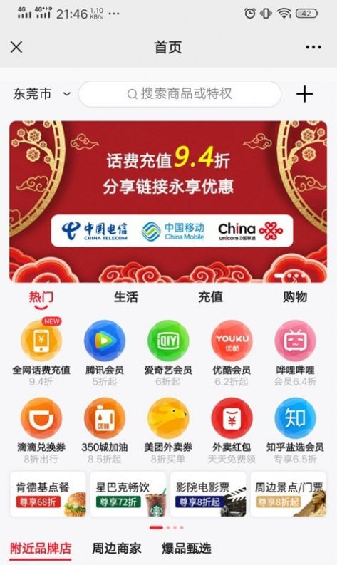 分赏购物app官网版下载 v1.0.0