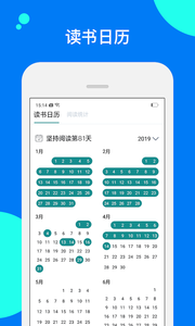 阅读记录app最新版手机下载 v3.8.7