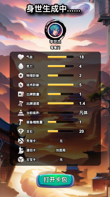 修仙牌手游下载正版 v1.0