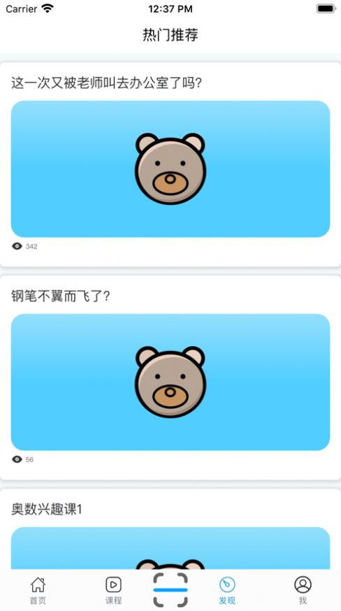 小熊辅导APP官方版 v1.9.4