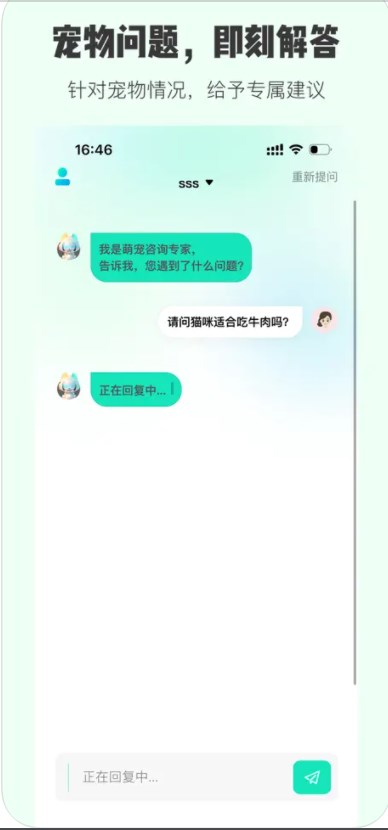 爱宠萌萌答软件官方下载 v1.0.1