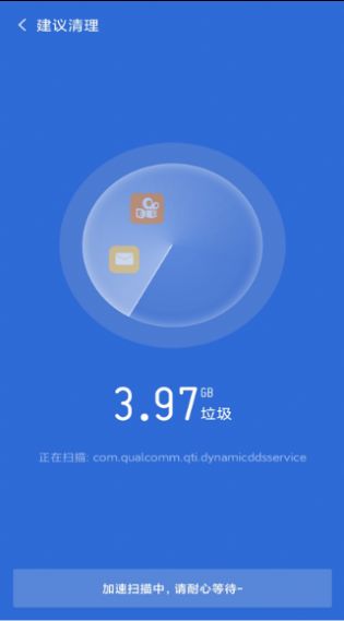 极光清理极速版app官方下载 v2.1.0