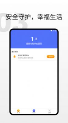 欢畅读大字版app手机下载图片1