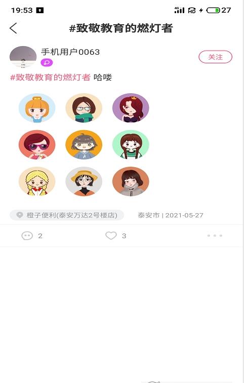 江湖交友app官方版下载 v7.2.4