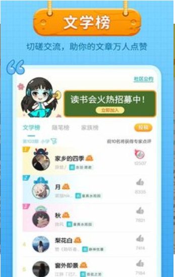 笔神作文终身会员兑换最新版 v7.10.12