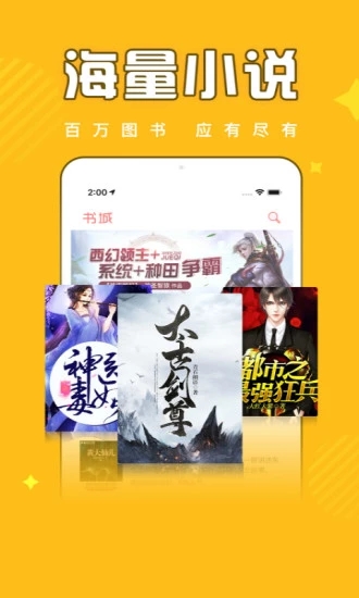 饭团追书下载官方app v2.9.3