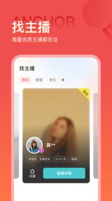 火蕉平台app官方版下载 v1.0.0