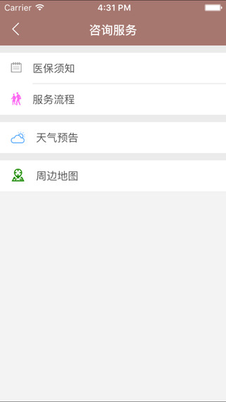 甘肃妇幼保健院官网app v1.2.562