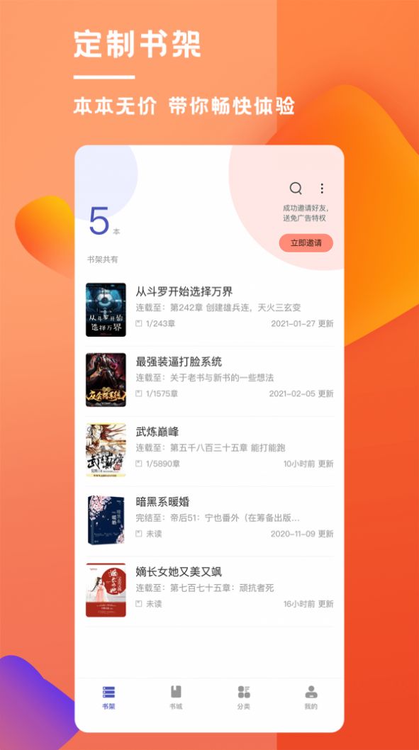 乐文屋app官网版下载 v1.9