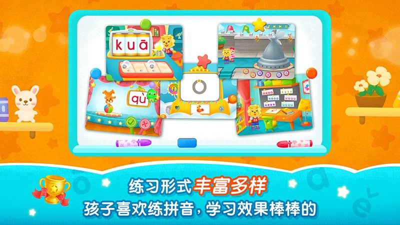 2Kids学拼音app免费版下载安装 v10.1.0