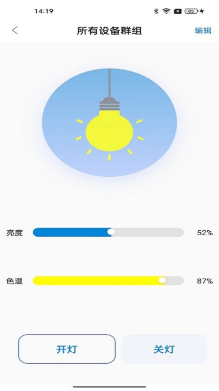 FeasyHome灯光控制下载 v1.0.1