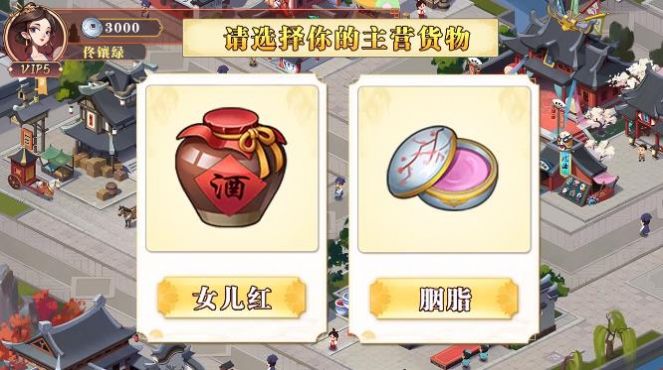 经商之路游戏安卓最新版 v1.9.2