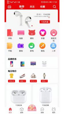 猫盒大玩家app手机版下载 v2.0.5